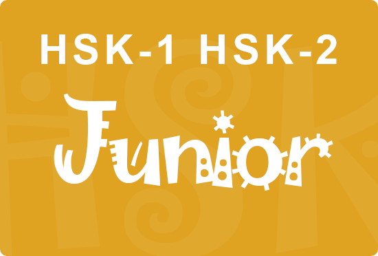 HSK-Junior