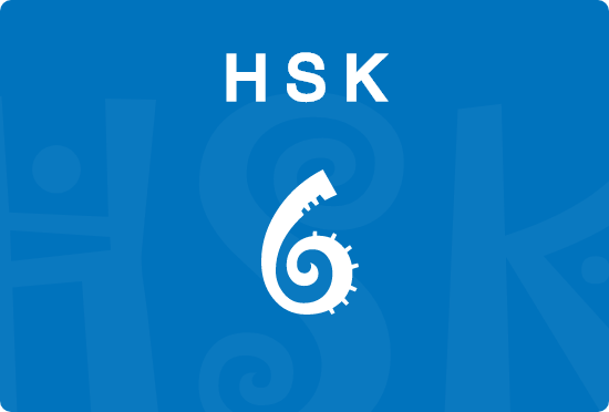 HSK-6