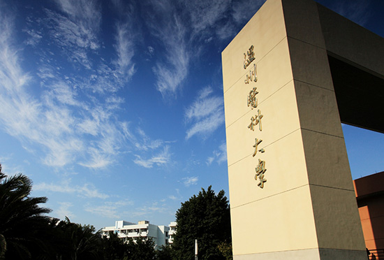 Wenzhou Medical University