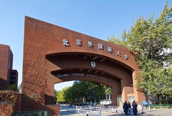 Beijing Foreign Studies University