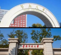 Jinan University & South China Normal University
