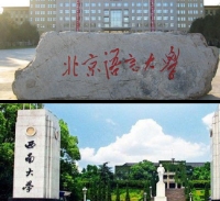 Southwestern University & Beijing Language and Culture University 