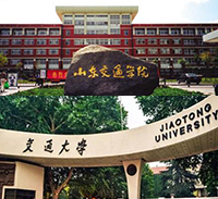 Shandong Jiaotong University & Xi'an Jiaotong University
